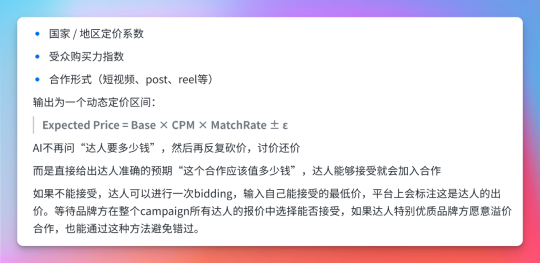 以前我以为达人营销很玄学，用了 Aha 才知道还能这么玩！（附教程）