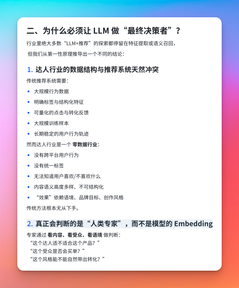 以前我以为达人营销很玄学，用了 Aha 才知道还能这么玩！（附教程）
