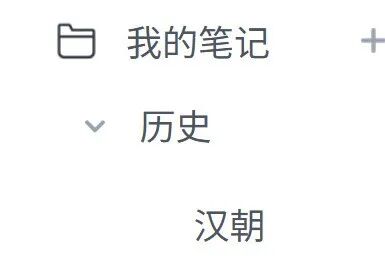 3 步搭建知识体系，Ai好记让你告别信息焦虑