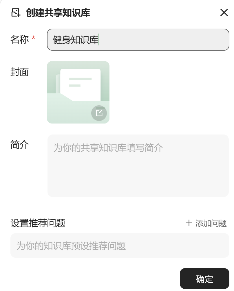 收藏夹里健身内容在吃灰？用 ima 搭建知识库，把繁多的信息变成你的私人教练