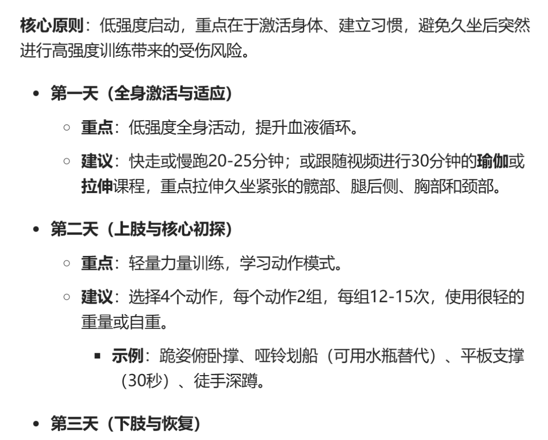 收藏夹里健身内容在吃灰？用 ima 搭建知识库，把繁多的信息变成你的私人教练