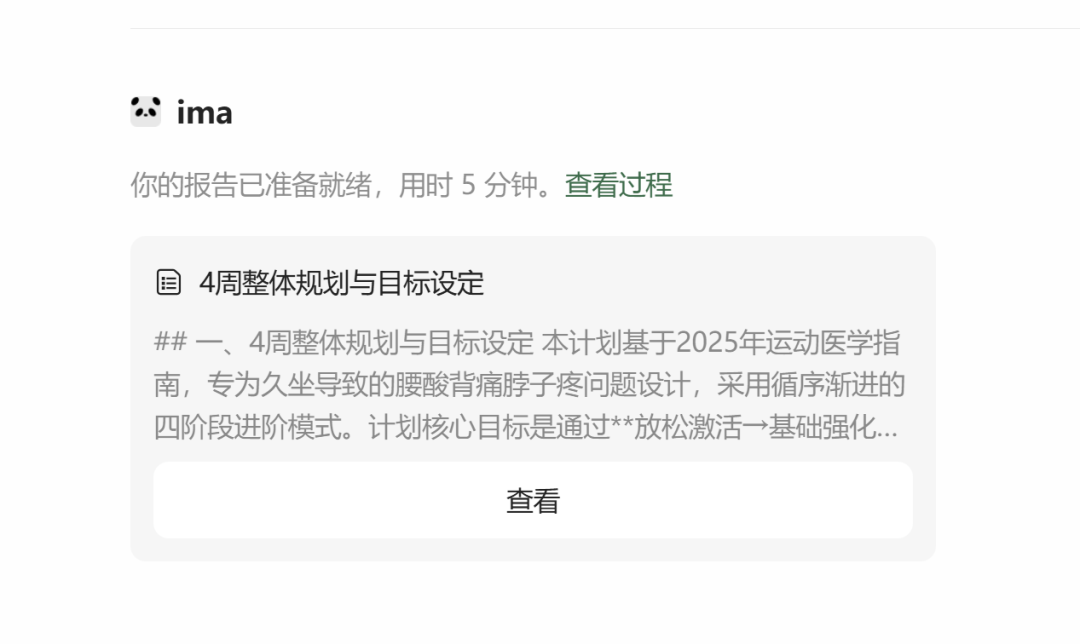收藏夹里健身内容在吃灰？用 ima 搭建知识库，把繁多的信息变成你的私人教练