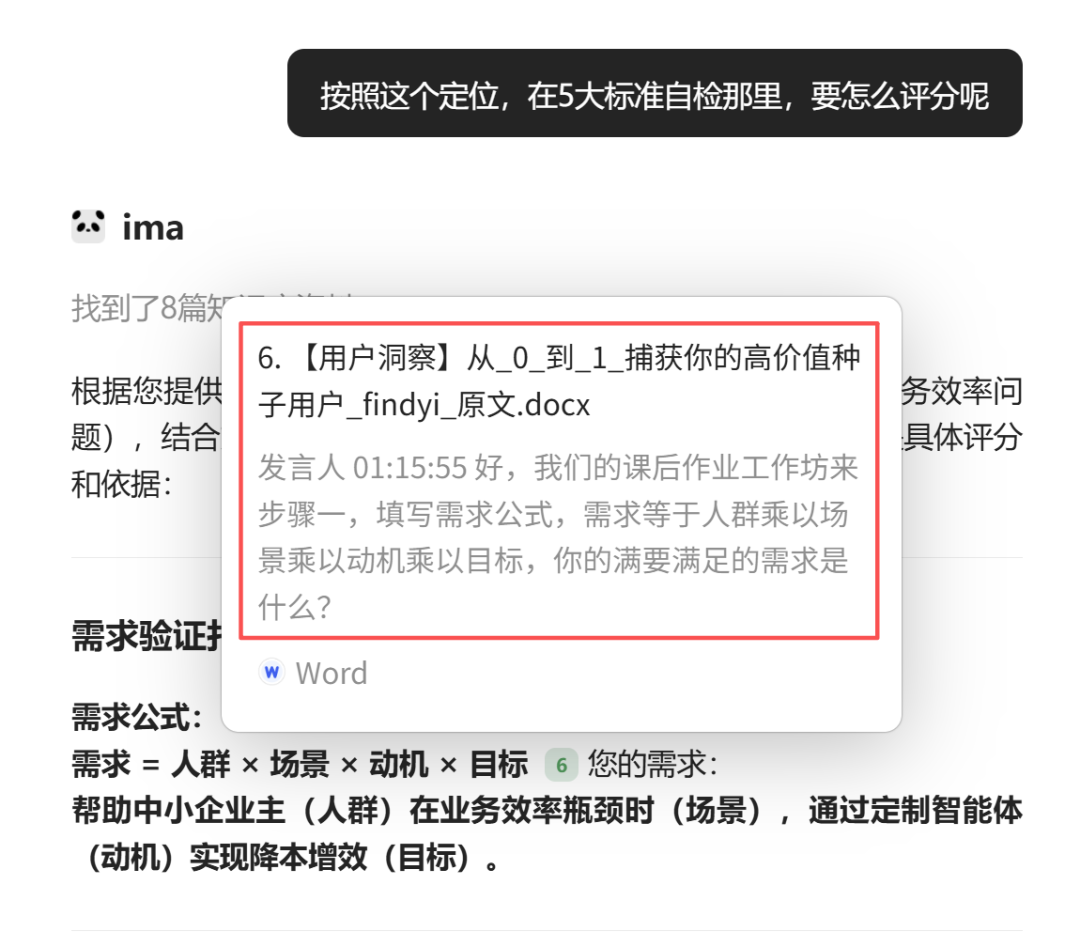 ima 这 5 个细节优化，让使用体验丝滑了一大截