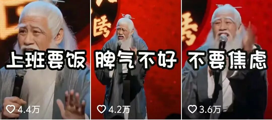 20条作品涨粉10.8万，道长说脱口秀太火了（保姆级教程）