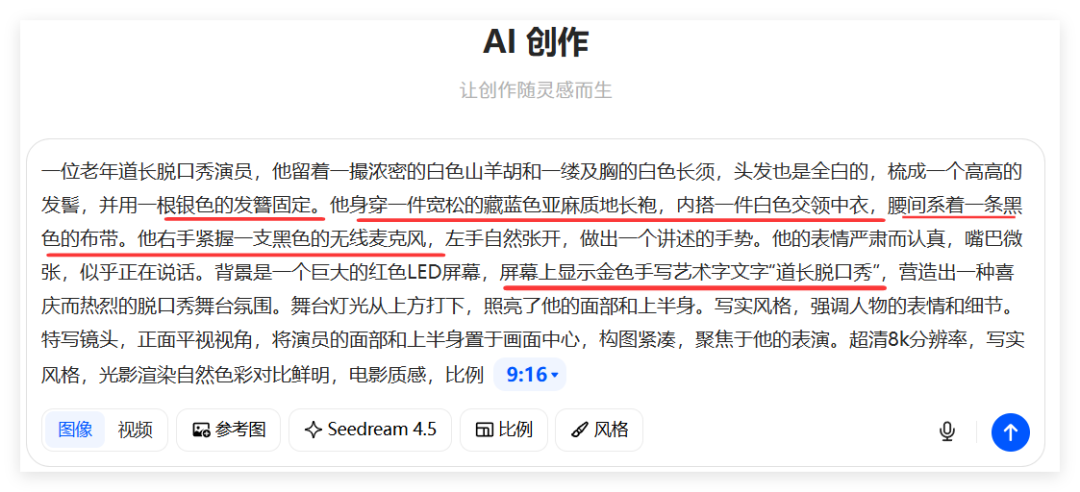 20条作品涨粉10.8万，道长说脱口秀太火了（保姆级教程）