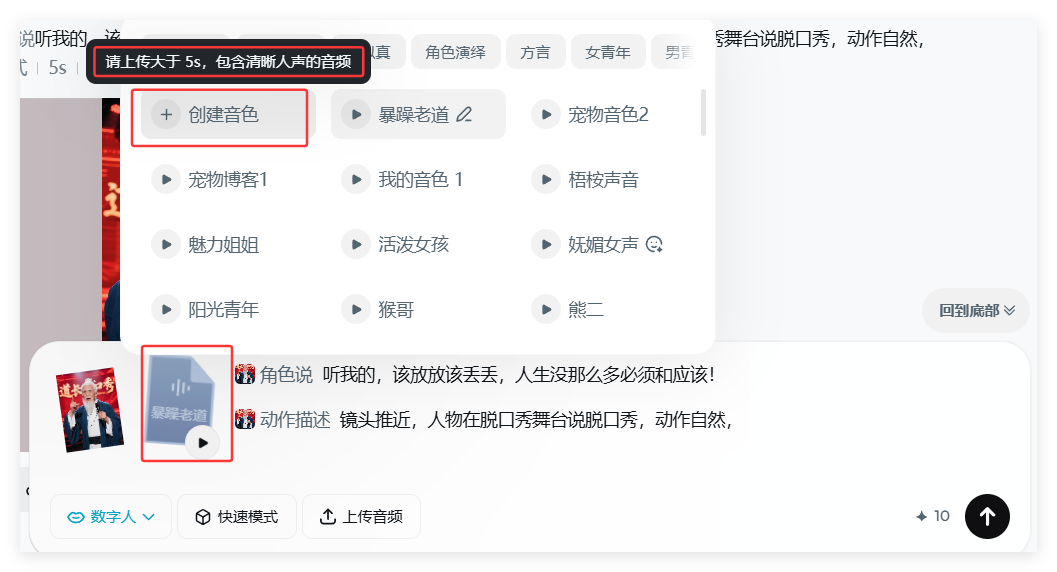 20条作品涨粉10.8万，道长说脱口秀太火了（保姆级教程）