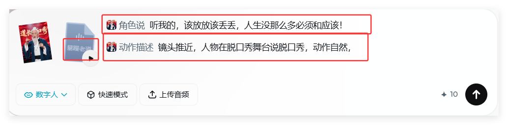 20条作品涨粉10.8万，道长说脱口秀太火了（保姆级教程）