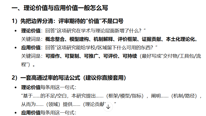 当“一线实践”遇见“AI助手”：打开老师们的研究视角