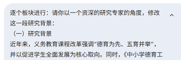 当“一线实践”遇见“AI助手”：打开老师们的研究视角