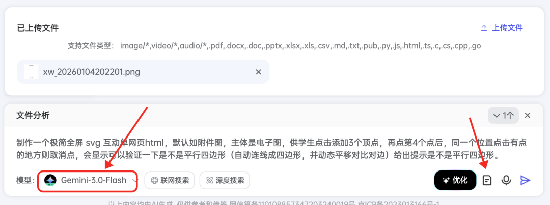 教程｜一张图，复刻一个 HTML！