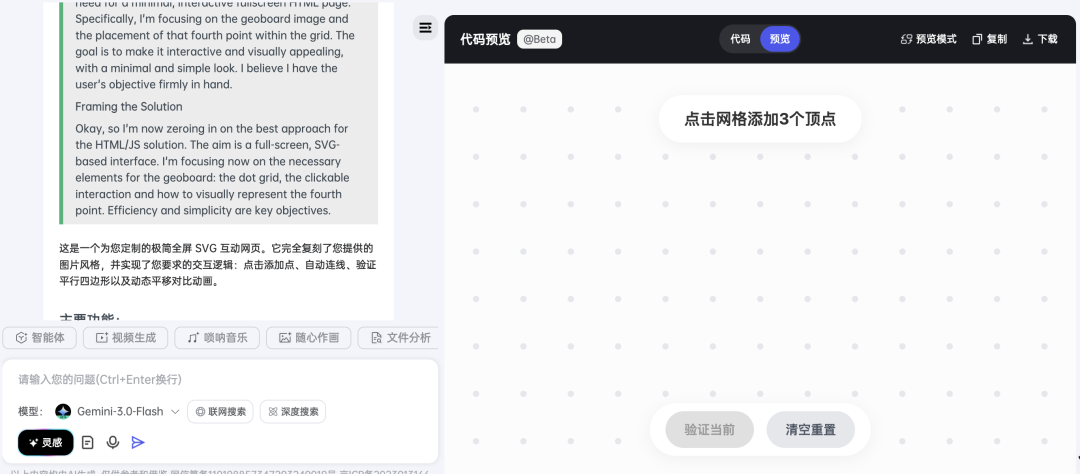 教程｜一张图，复刻一个 HTML！