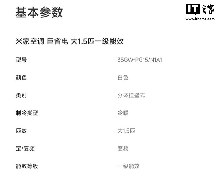 小米米家空调巨省电 2026「双排款」开售，升级灵云节能算法，国补价 2299 元起