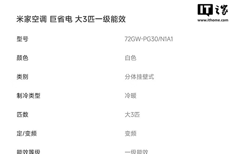 小米米家空调巨省电 2026「双排款」开售，升级灵云节能算法，国补价 2299 元起