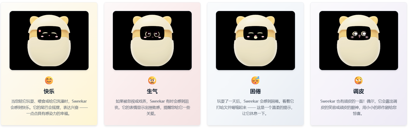 AI 电子宠物 Sweekar 在 CES 2026 发布：从蛋中“破壳”，百变穿搭