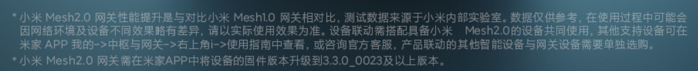小米中枢网关新升级：内置 Mesh2.0 网关，支持子设备远程 OTA
