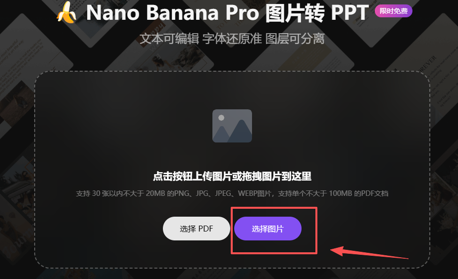 震撼！WPS+Nano banana Pro，轻松实现AI生图在线修改