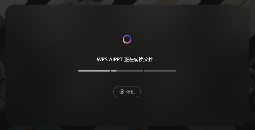 震撼！WPS+Nano banana Pro，轻松实现AI生图在线修改