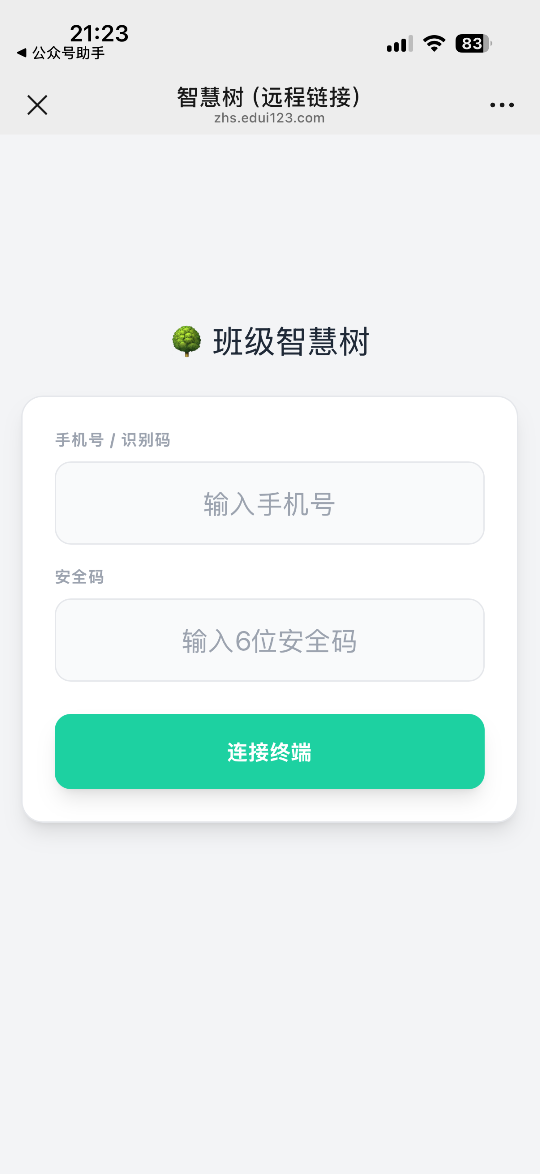 AI 应用｜「班级智慧树」新增随机点名、小组模式，竟还能手机远程控制！（还有本地离线版分享）