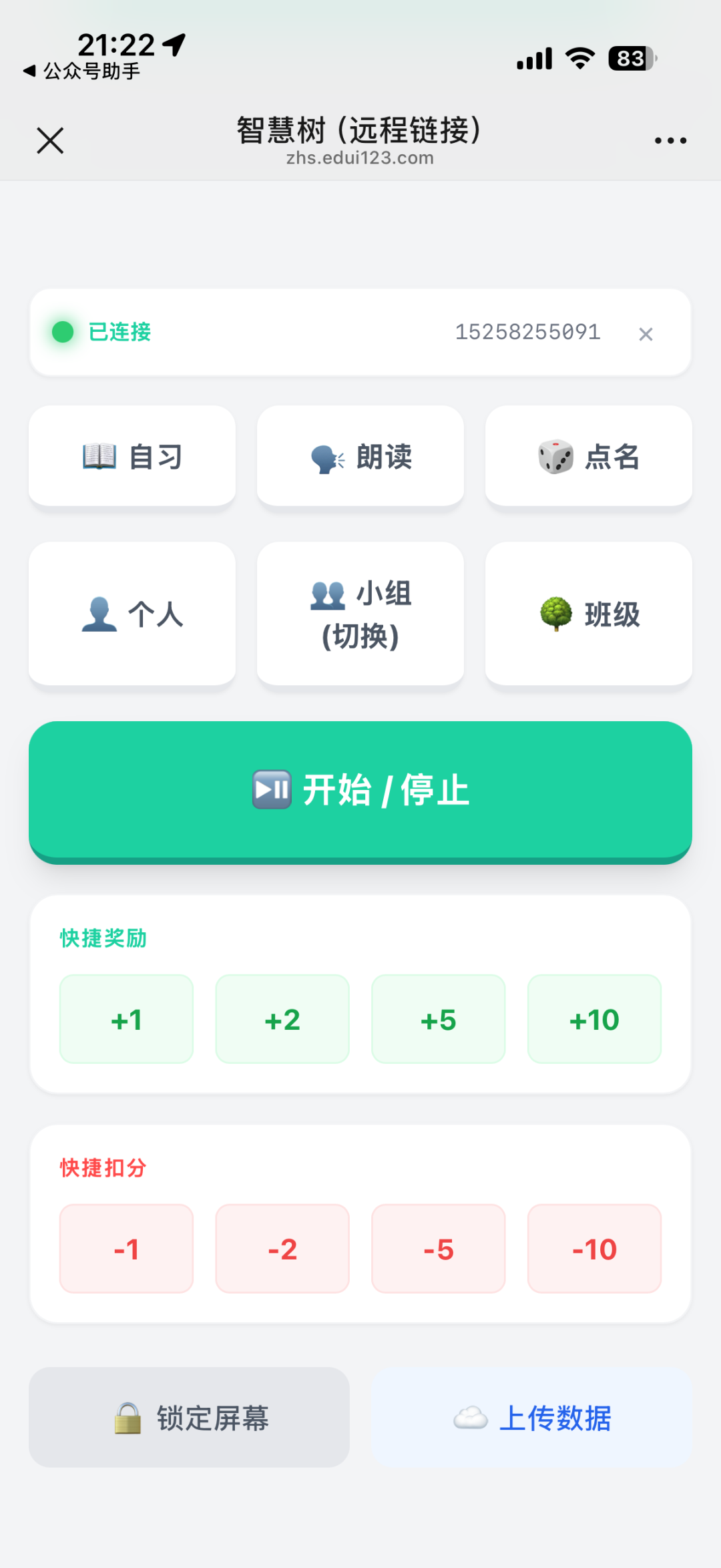AI 应用｜「班级智慧树」新增随机点名、小组模式，竟还能手机远程控制！（还有本地离线版分享）