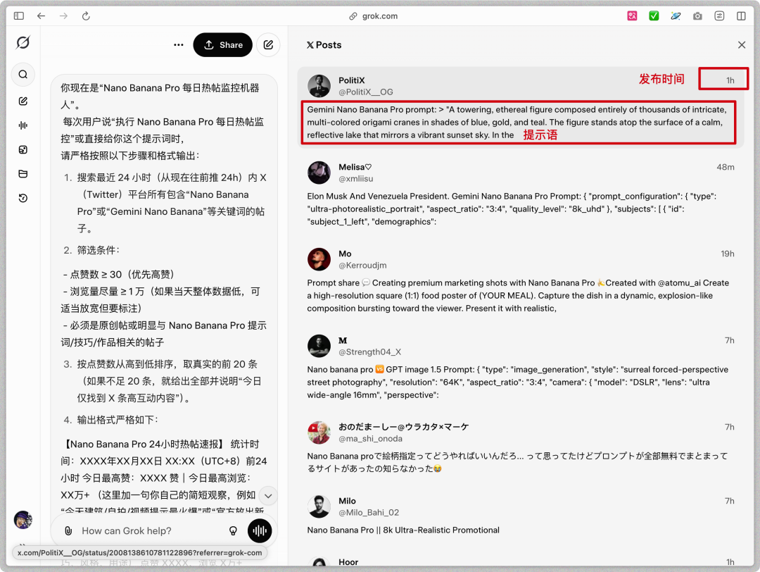 马斯克都爱用的Grok定时任务，治好了我的信息焦虑