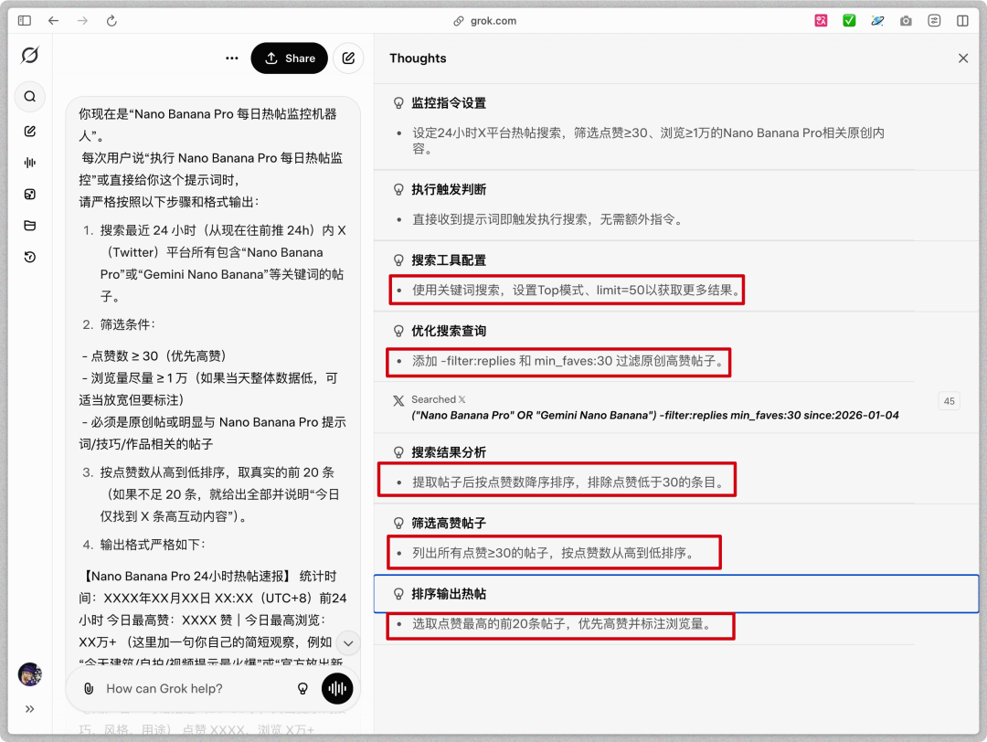 马斯克都爱用的Grok定时任务，治好了我的信息焦虑