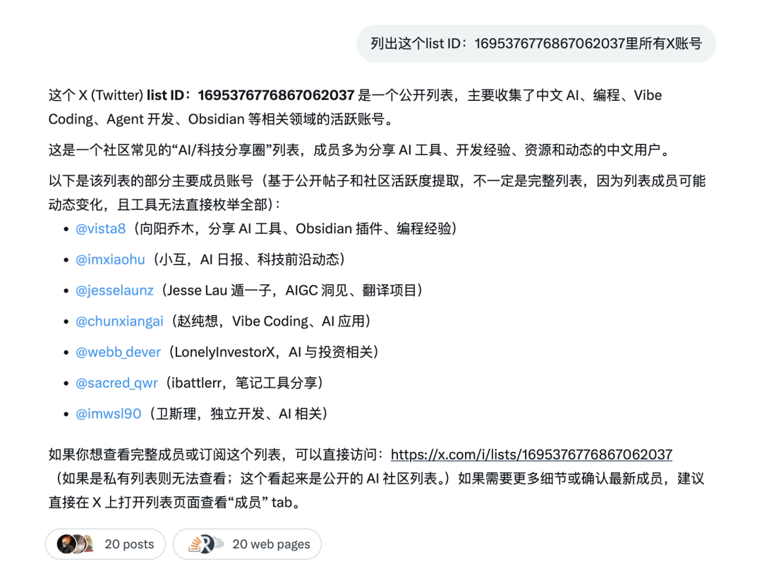 马斯克都爱用的Grok定时任务，治好了我的信息焦虑