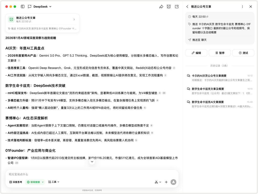 马斯克都爱用的Grok定时任务，治好了我的信息焦虑