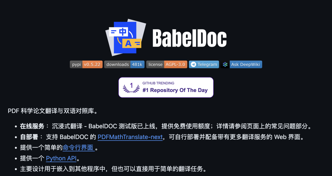 挖到 2 个 GitHub 开源项目，第 1 个堪称神器啊。