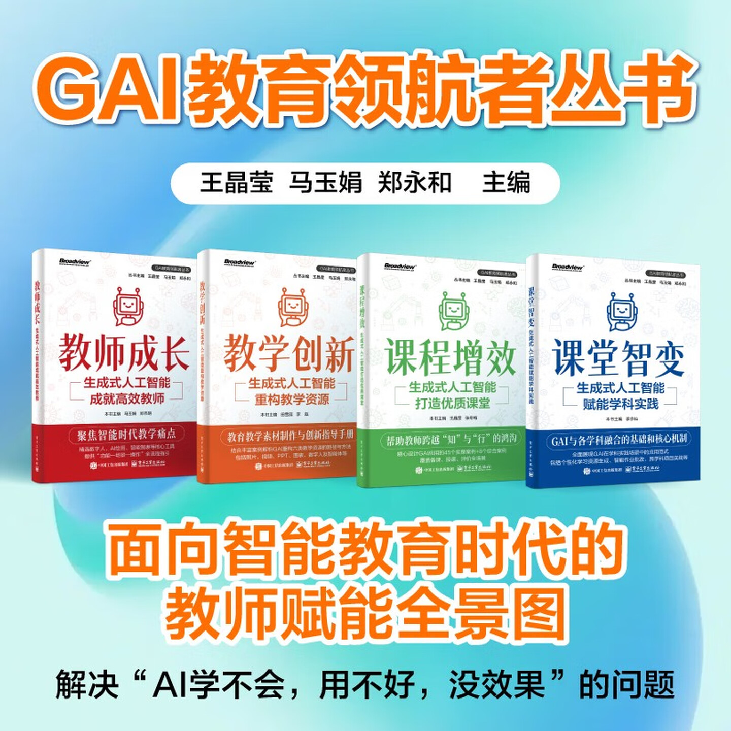 《教学创新：生成式人工智能重构教学资源》