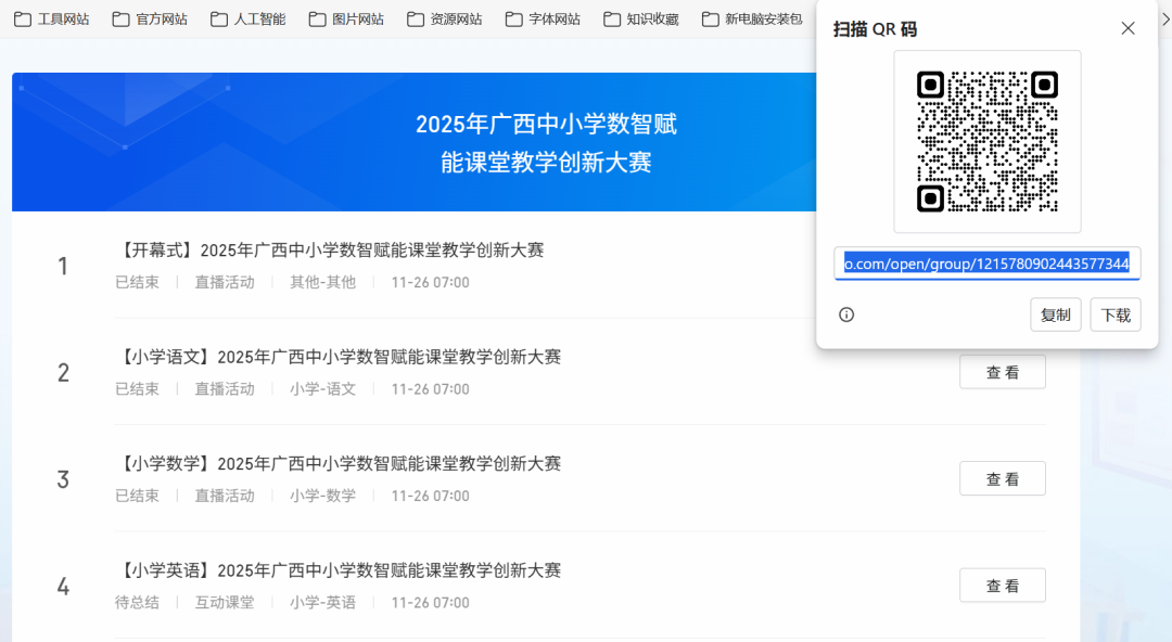 给大家推荐几个可以看中小学AI融合课例的公众号