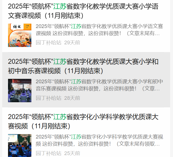 给大家推荐几个可以看中小学AI融合课例的公众号