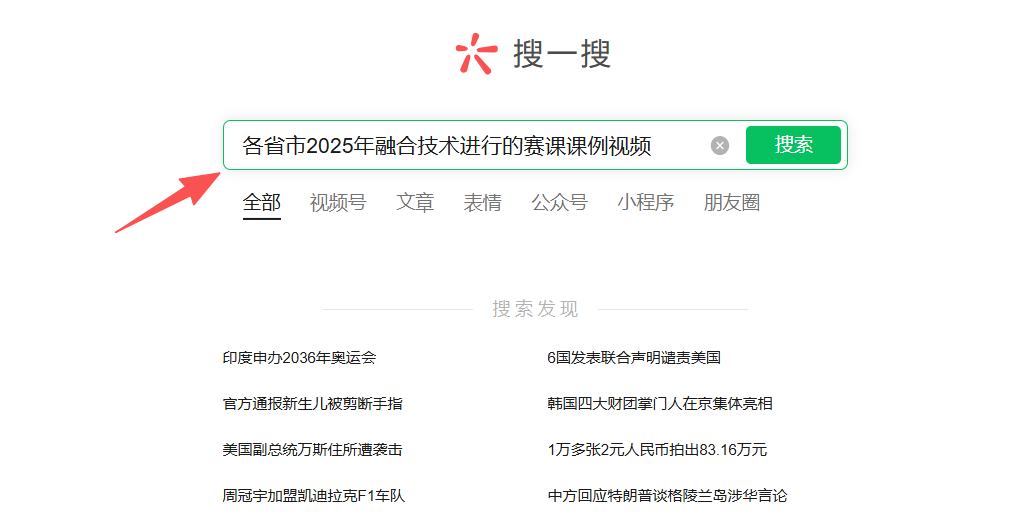 给大家推荐几个可以看中小学AI融合课例的公众号