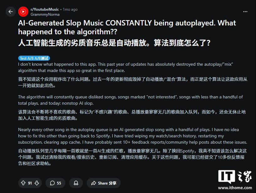 充斥推荐列表、屏蔽无效，YouTube Music AI 生成歌曲泛滥引用户不满