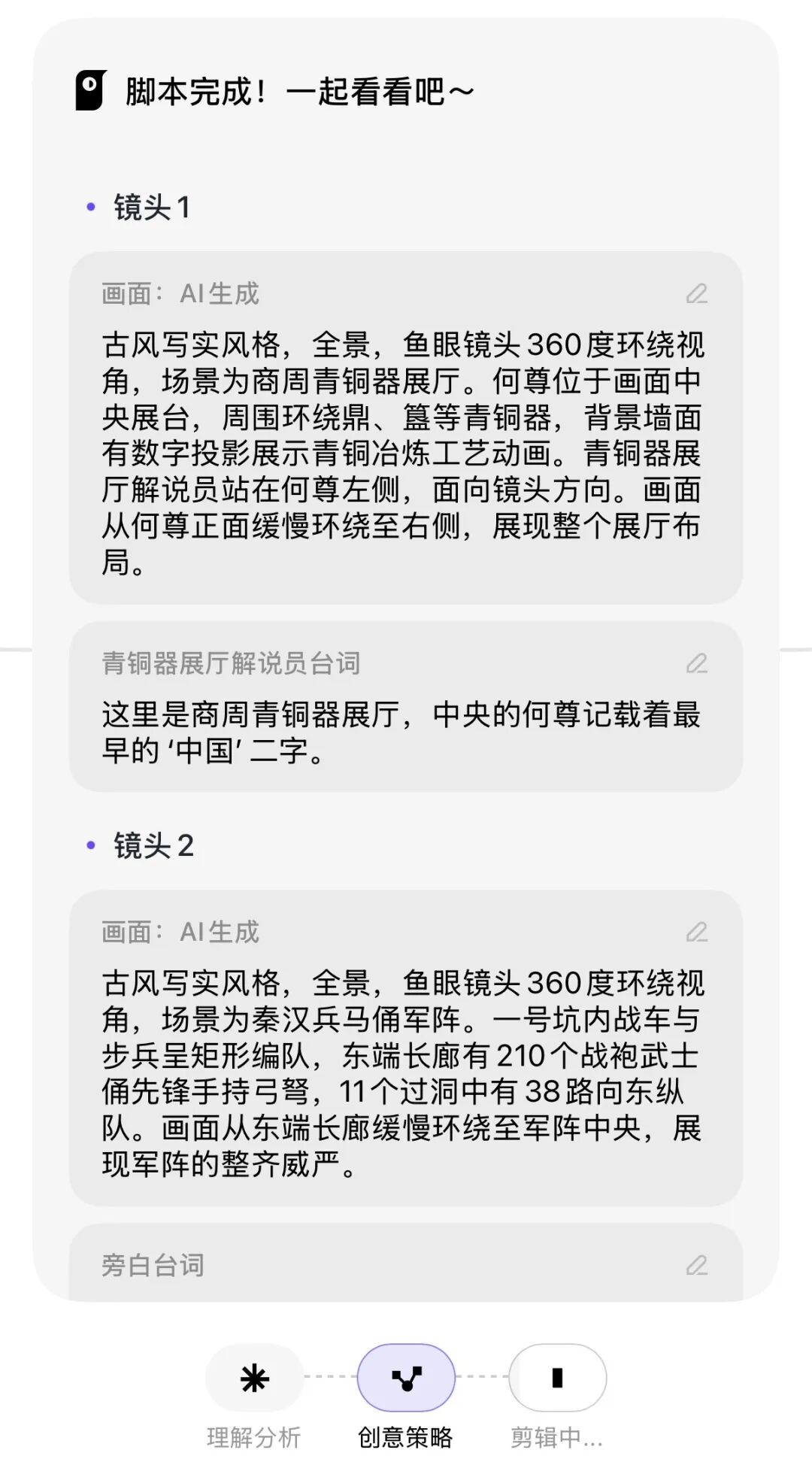 3 分钟搞定 VR 全景视频，多学科教学实用指南（附提示词）