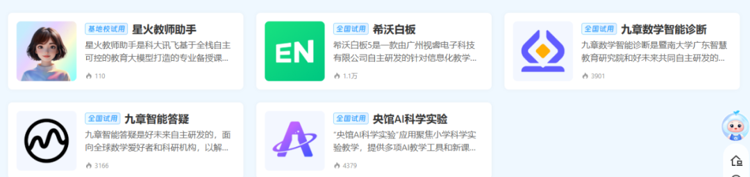 教师生成式人工智能应用指引（第一版）|助力学习变革|场景示例3【个性化学习】