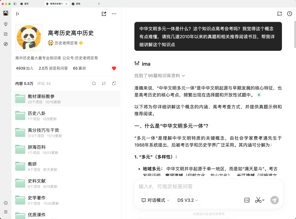 从“通用AI”到“专属第二大脑”：AI知识库支持教师跃迁式发展