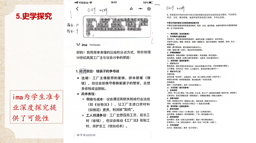 从“通用AI”到“专属第二大脑”：AI知识库支持教师跃迁式发展