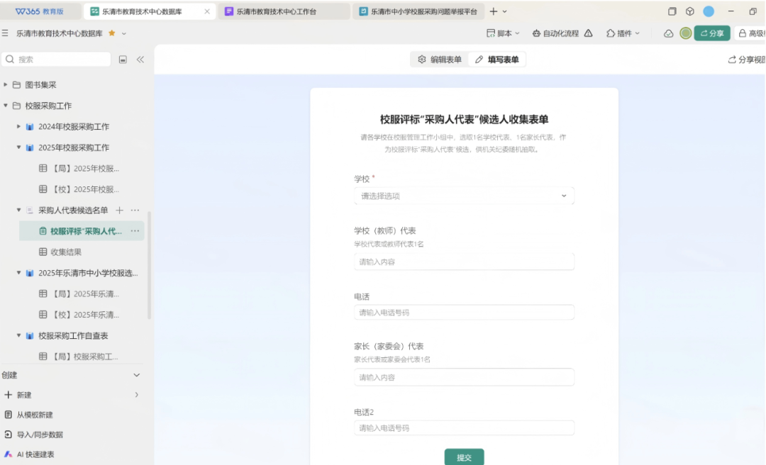 从“区校协同”到“AI课堂”　WPS智慧教育平台助力基础教育数字化转型