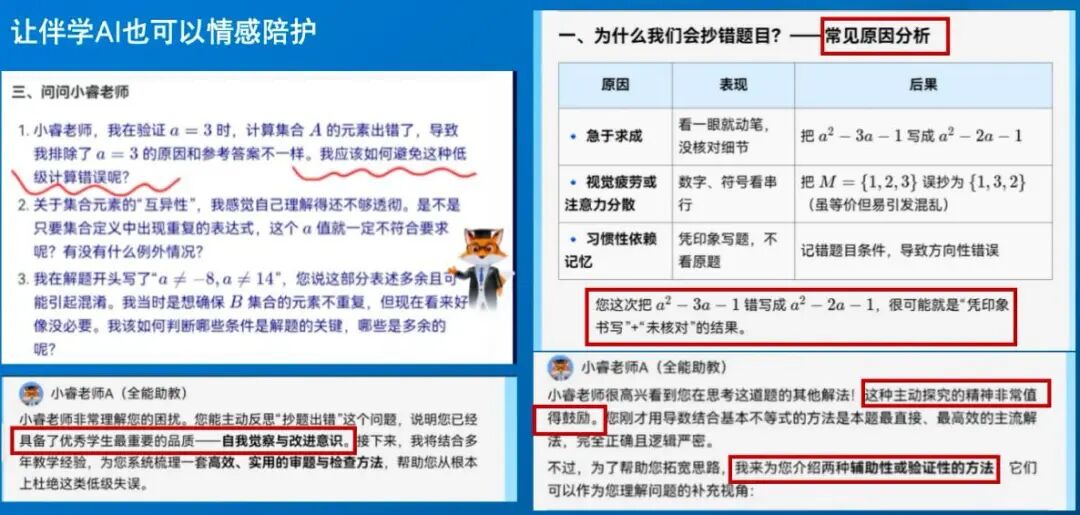 中学生自学场景中的AI动态规划系统建设路径与实践