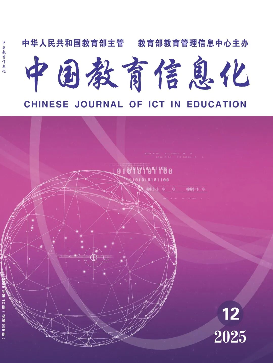 AI与OBE融合：高等教育教学评价改革新取向——基于《评价新纪元：AI在评价设计中的全球回顾》的分析