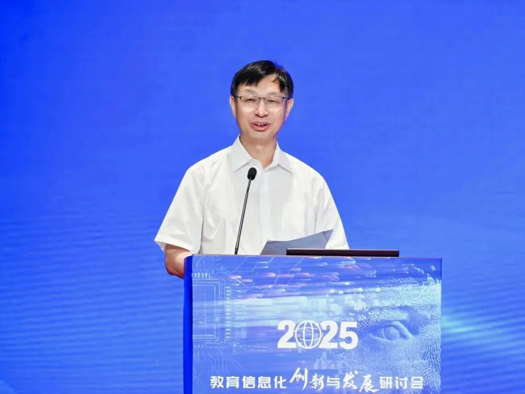 2025年教育信息化创新与发展研讨会在温州召开