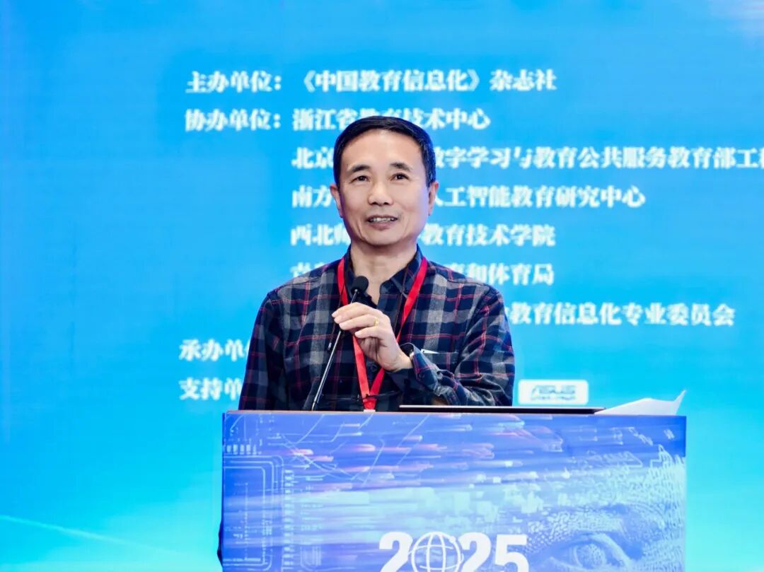 2025年教育信息化创新与发展研讨会在温州召开