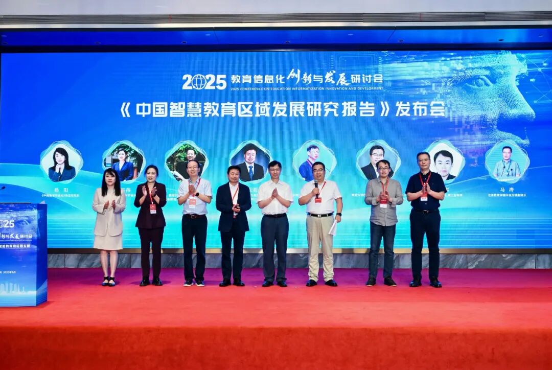 2025年教育信息化创新与发展研讨会在温州召开