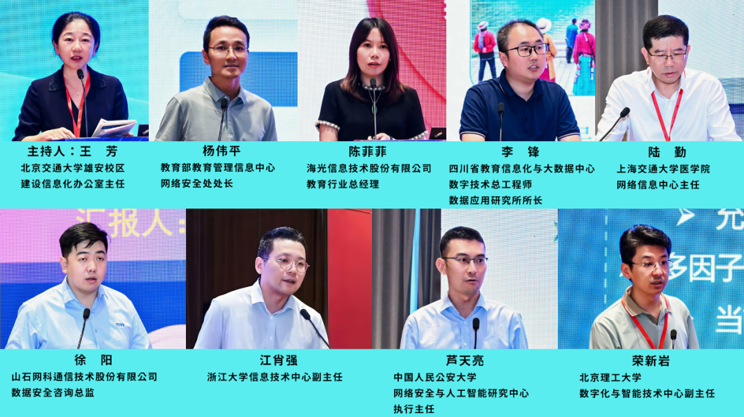 2025年教育信息化创新与发展研讨会在温州召开