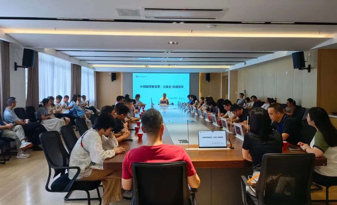 2025年教育信息化创新与发展研讨会在温州召开