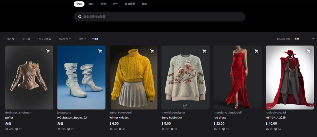 一大波3D服装和虚拟人模型来了，我的数字人素材库丰富起来了