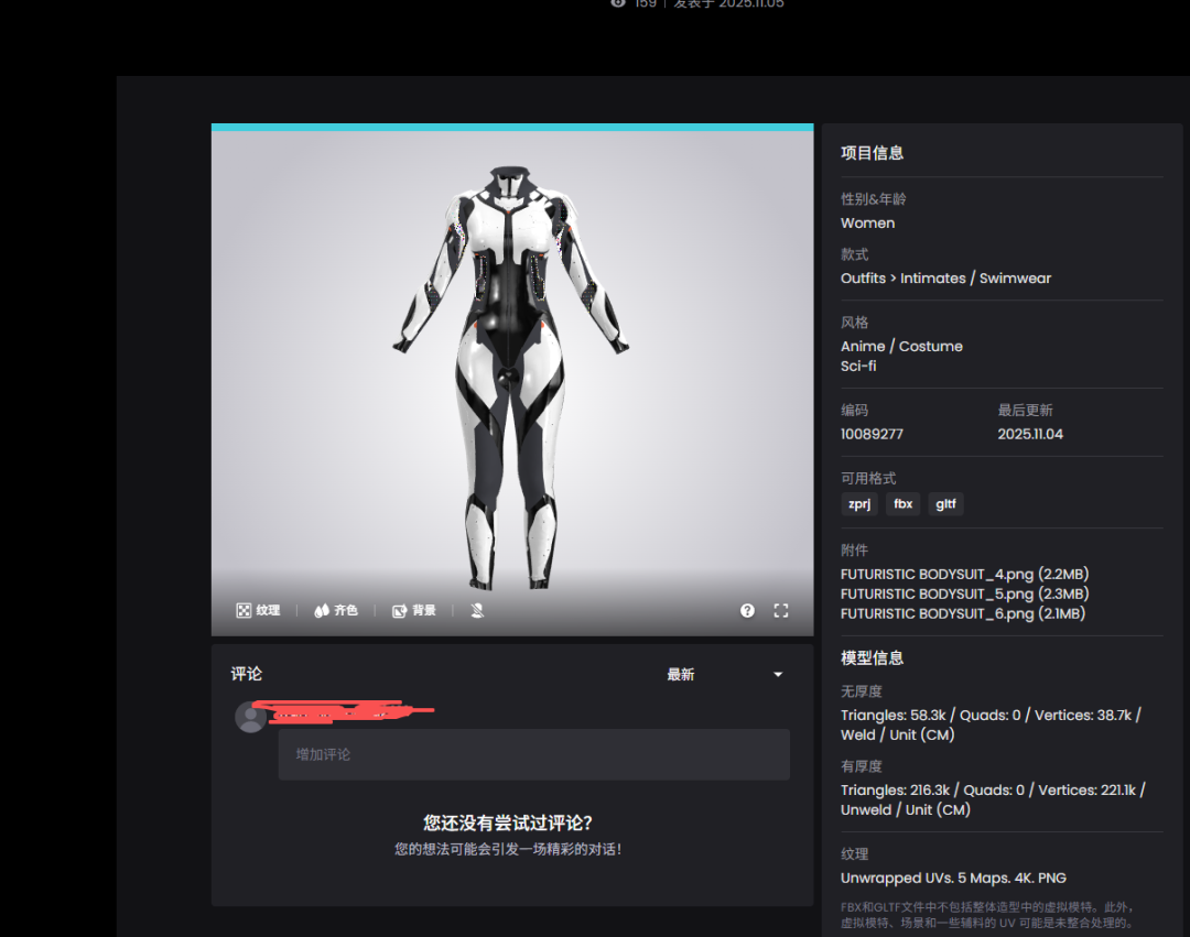 一大波3D服装和虚拟人模型来了，我的数字人素材库丰富起来了