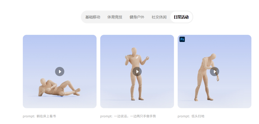 腾讯开源了一款文本生成3D数字人动作的模型-混元Motion 1.0