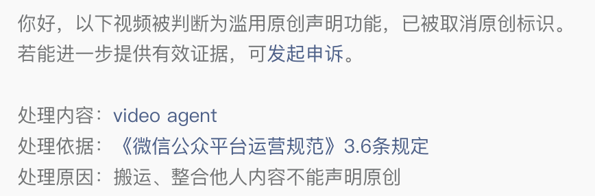 周末的一盆冷水：今年第二次，我把公众号“送”进了小黑屋