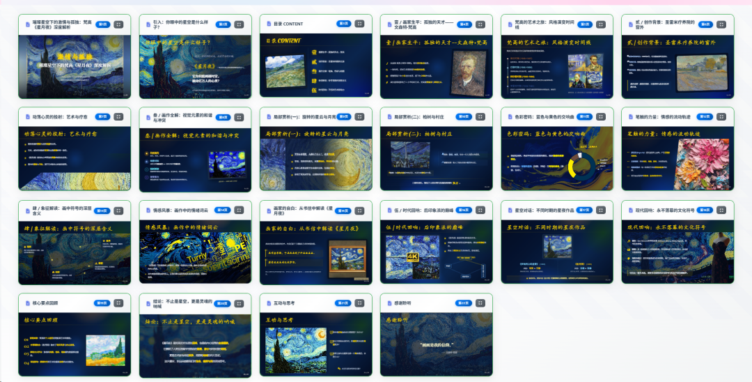 比NotebookLM更实用，基于LLM的AI PPT开源工具，连配套演讲稿都给写好了。